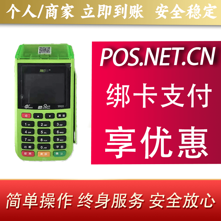 潮州随行付大POS