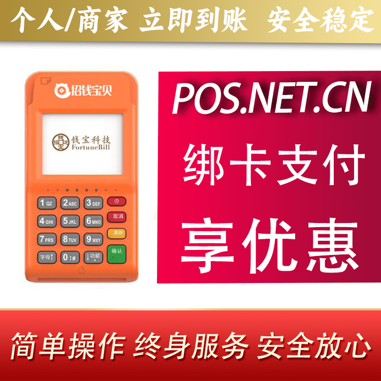 潮州钱宝电签